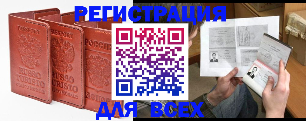 временная регистрация в Гуково