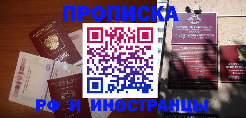пропишу в квартире в Гуково