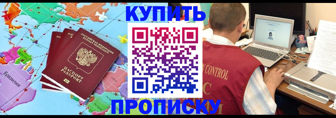 пропишу в квартире в Гуково